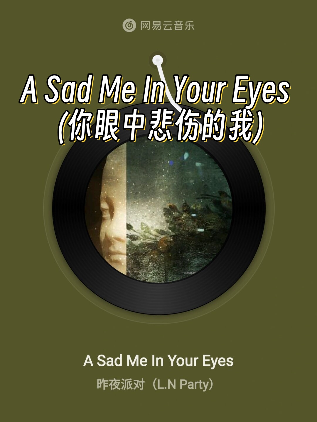 董小洁歌词，情感与旋律的交织-第2张图片