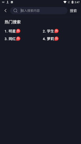 芭乐APP最新下载网址IOS免费-第2张图片