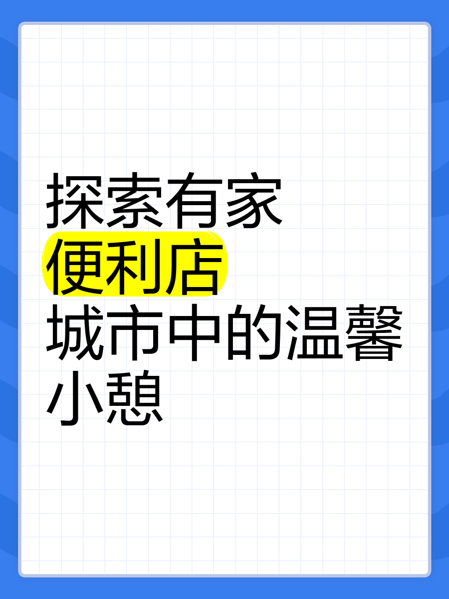 中国speakingathome宾馆——探索家的温馨之家-第2张图片