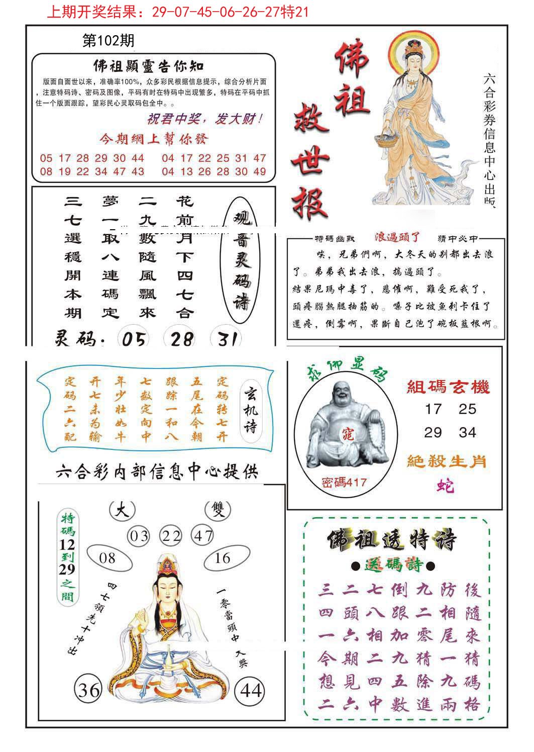管家婆期期四肖四码中特管家-第1张图片