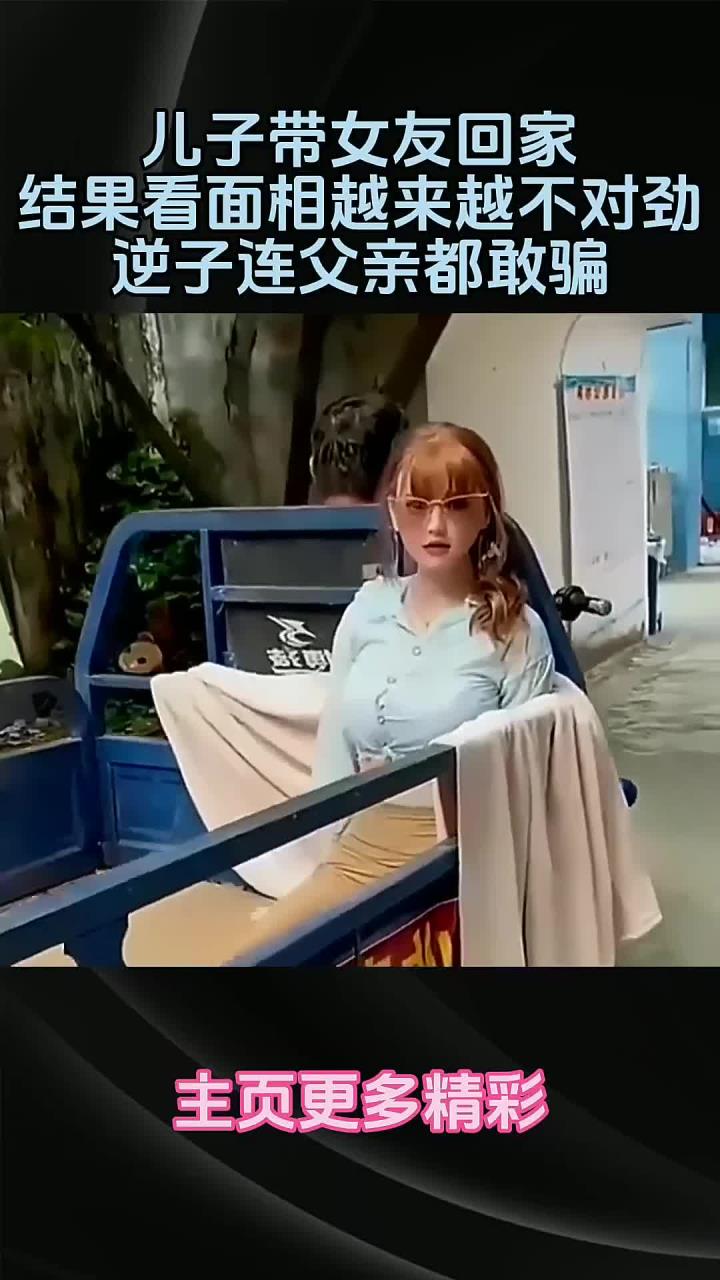 儿子的女朋友是爸爸的女朋友儿子的女朋友是爸爸的女朋友-第2张图片