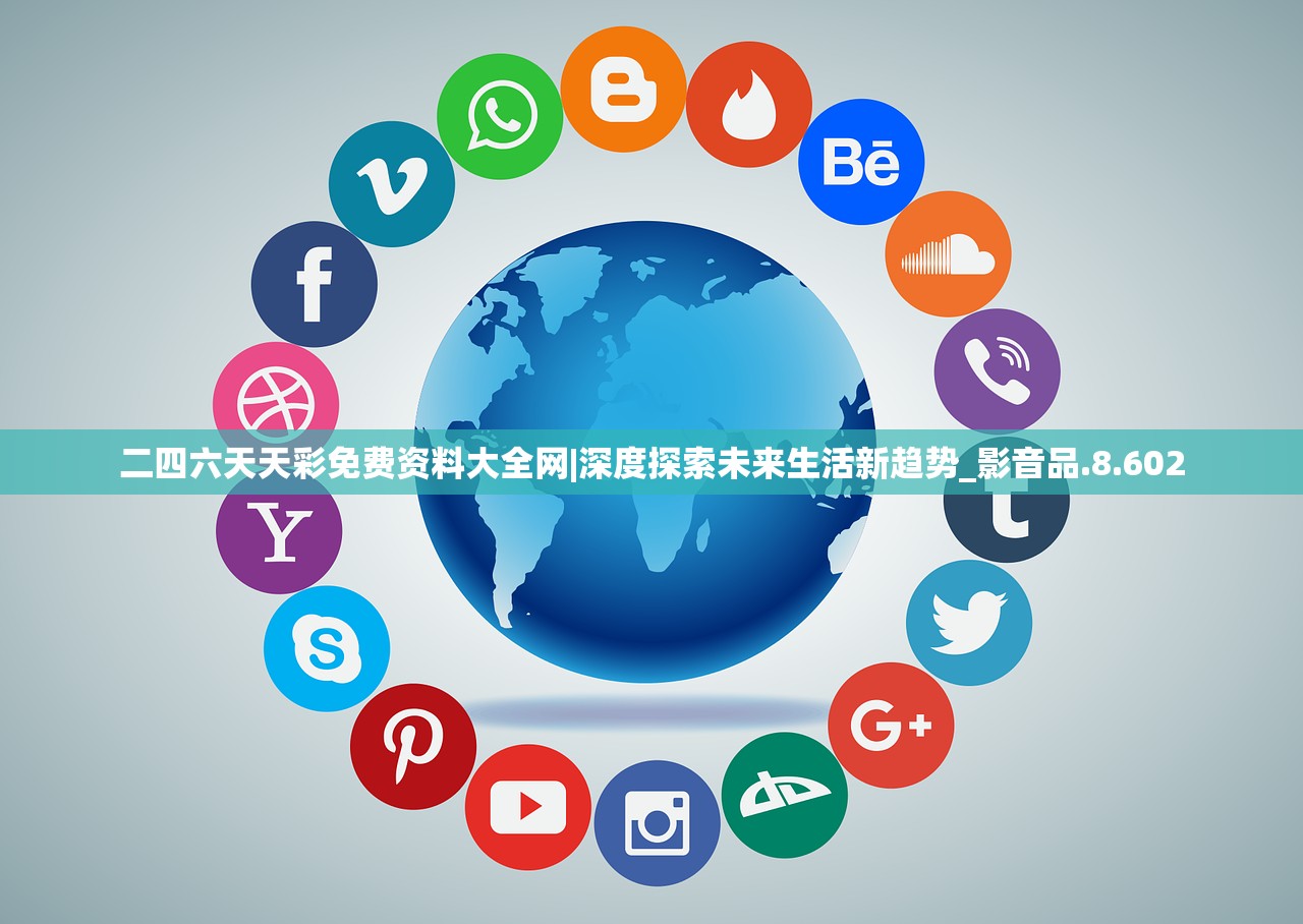 二四六免费大全天天彩一二四六免费大全天天彩-第3张图片