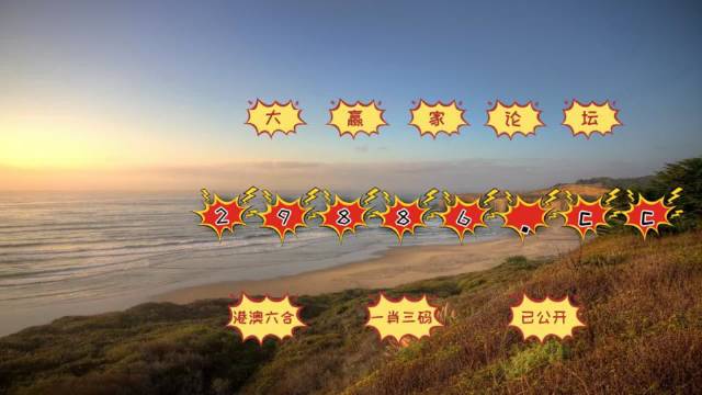 二四六免费大全天天彩一二四六免费大全天天彩-第2张图片