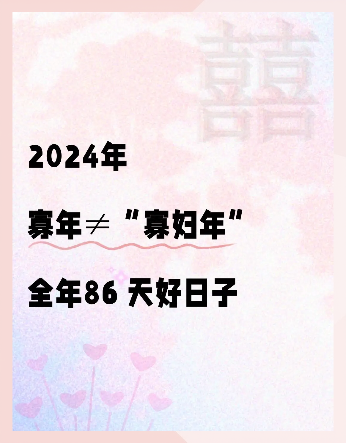 2024年4月最吉利的日子是2024年4月最吉利的日子