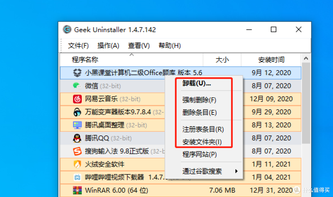 流氓软件免费大全APP软件下载安装指南-第2张图片