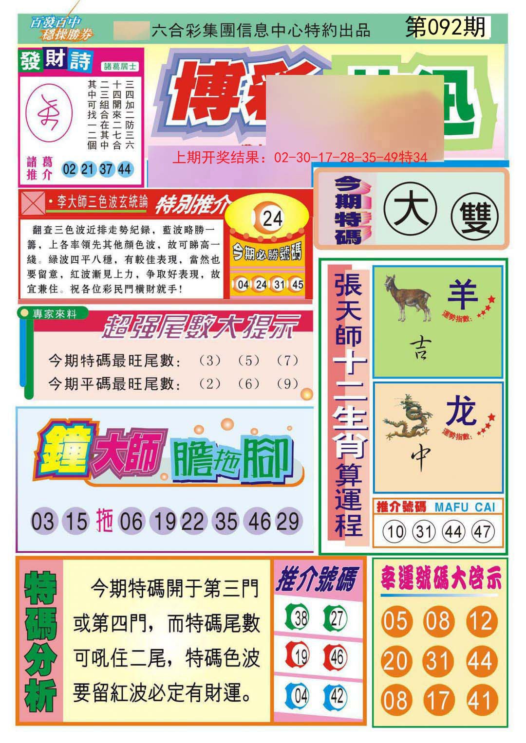 一码一肖，100%资料详解