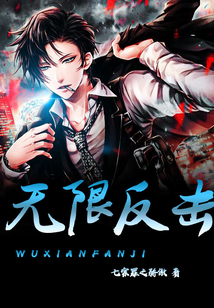无限在线观看2018无限在线观看完整视频-第2张图片