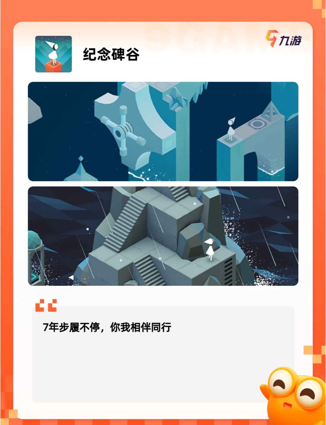 天天西游酷跑天天西游，探索奇幻之旅-第2张图片