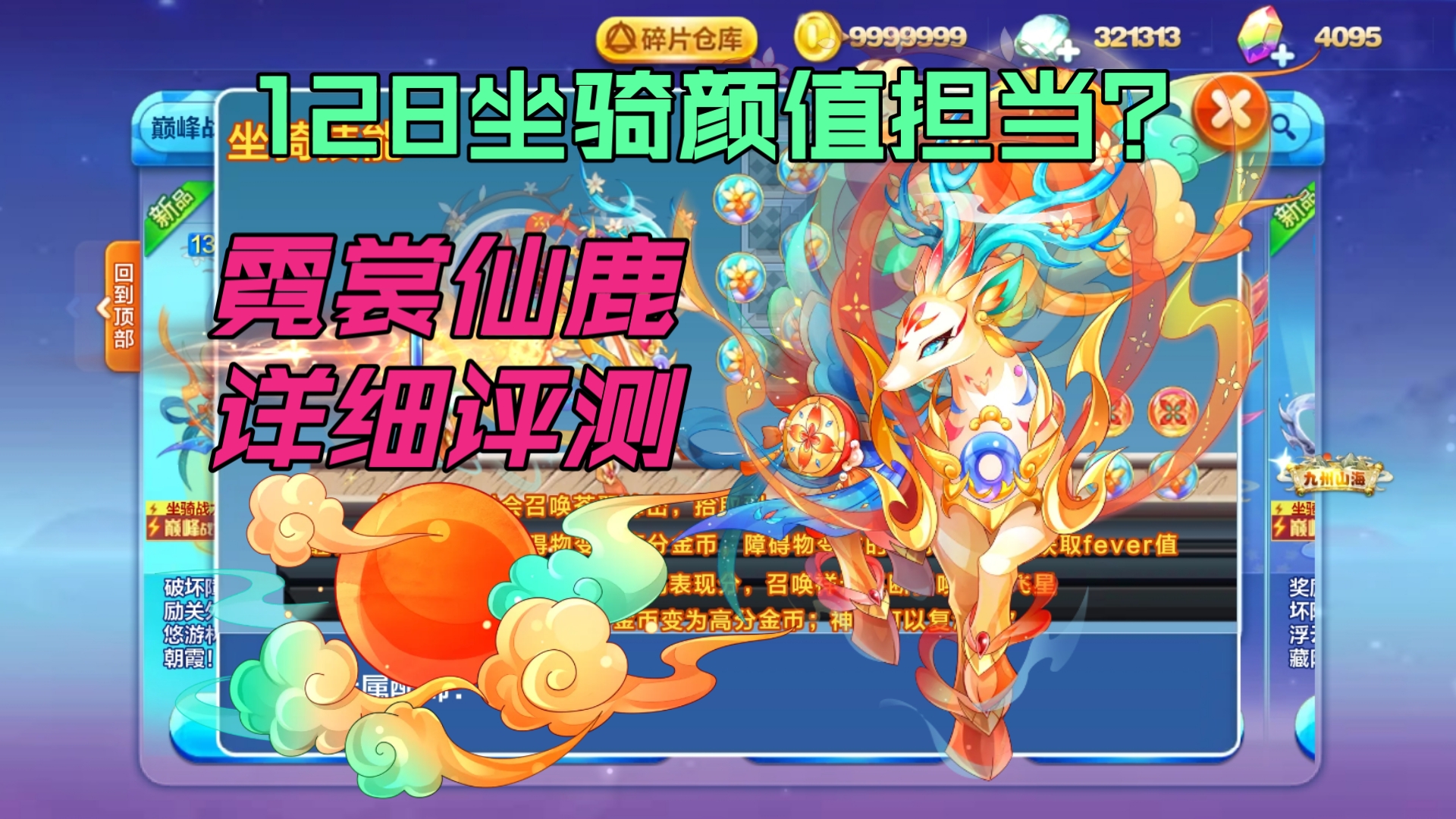 天天西游酷跑天天西游，探索奇幻之旅
