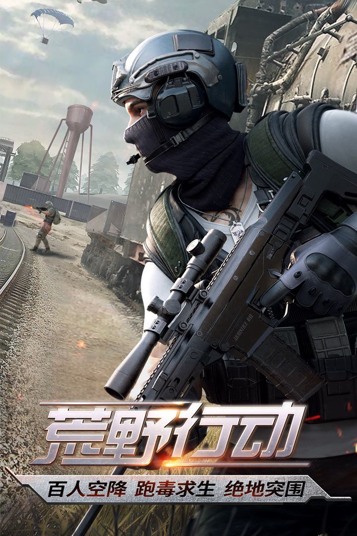 荒野行动 pc荒野行动，PC版体验