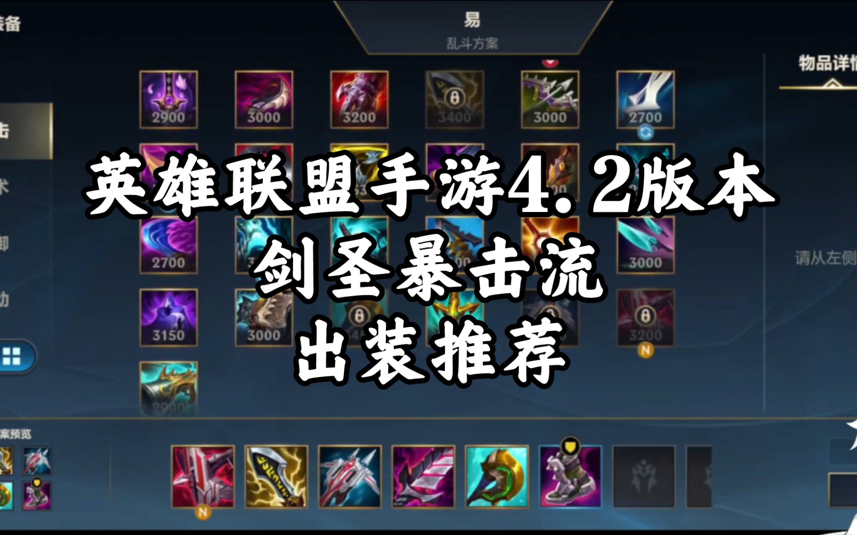 lol吉格斯出装lol吉格斯出装攻略-第1张图片