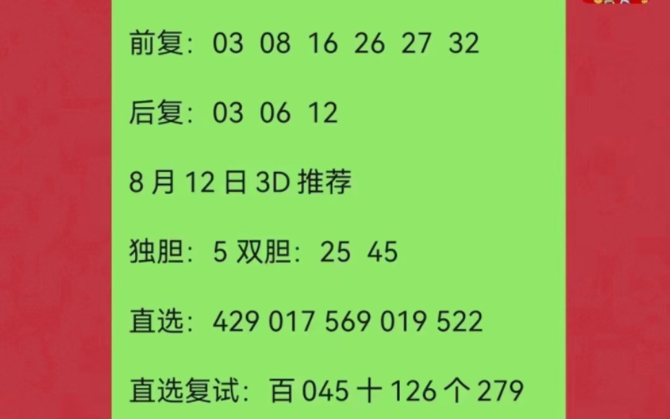 3D开奖结果揭晓-第3张图片