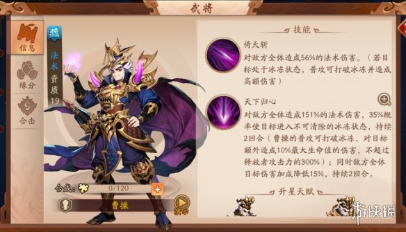 胡莱三国真孟获技能搭配攻略