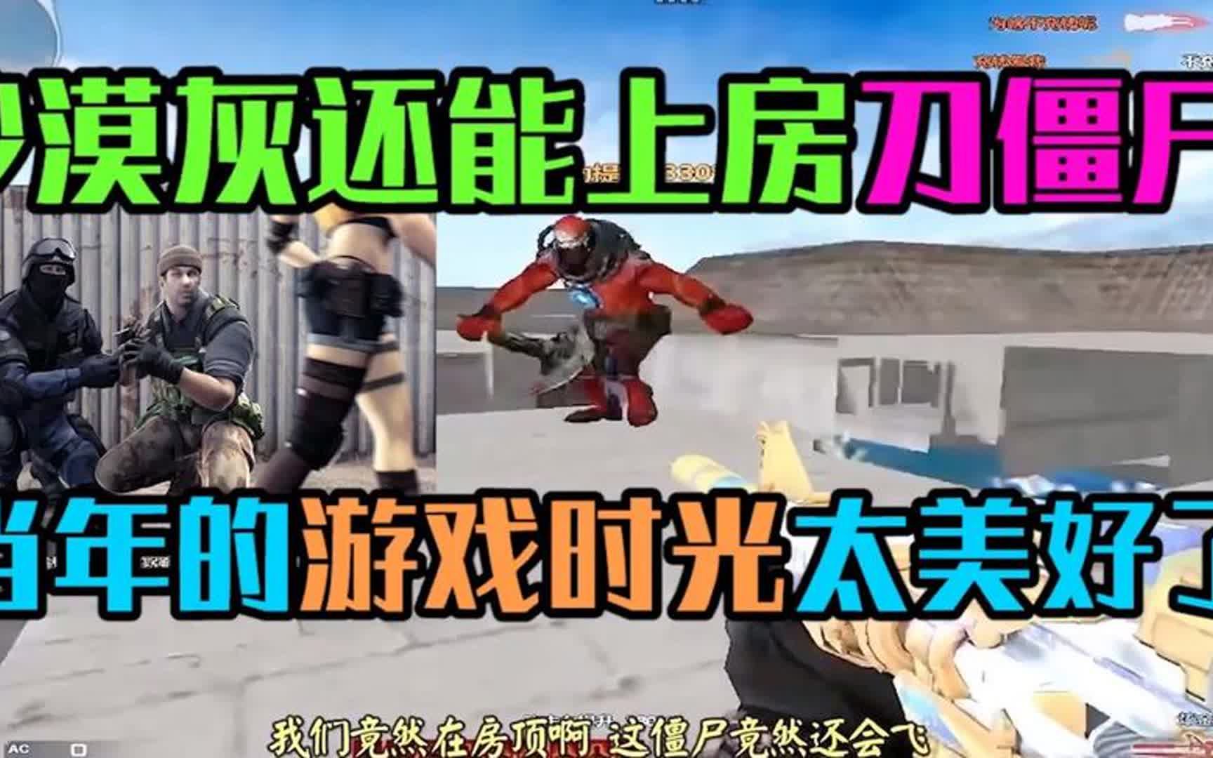 cf沙漠灰上房穿越沙漠灰，上房之战-第3张图片
