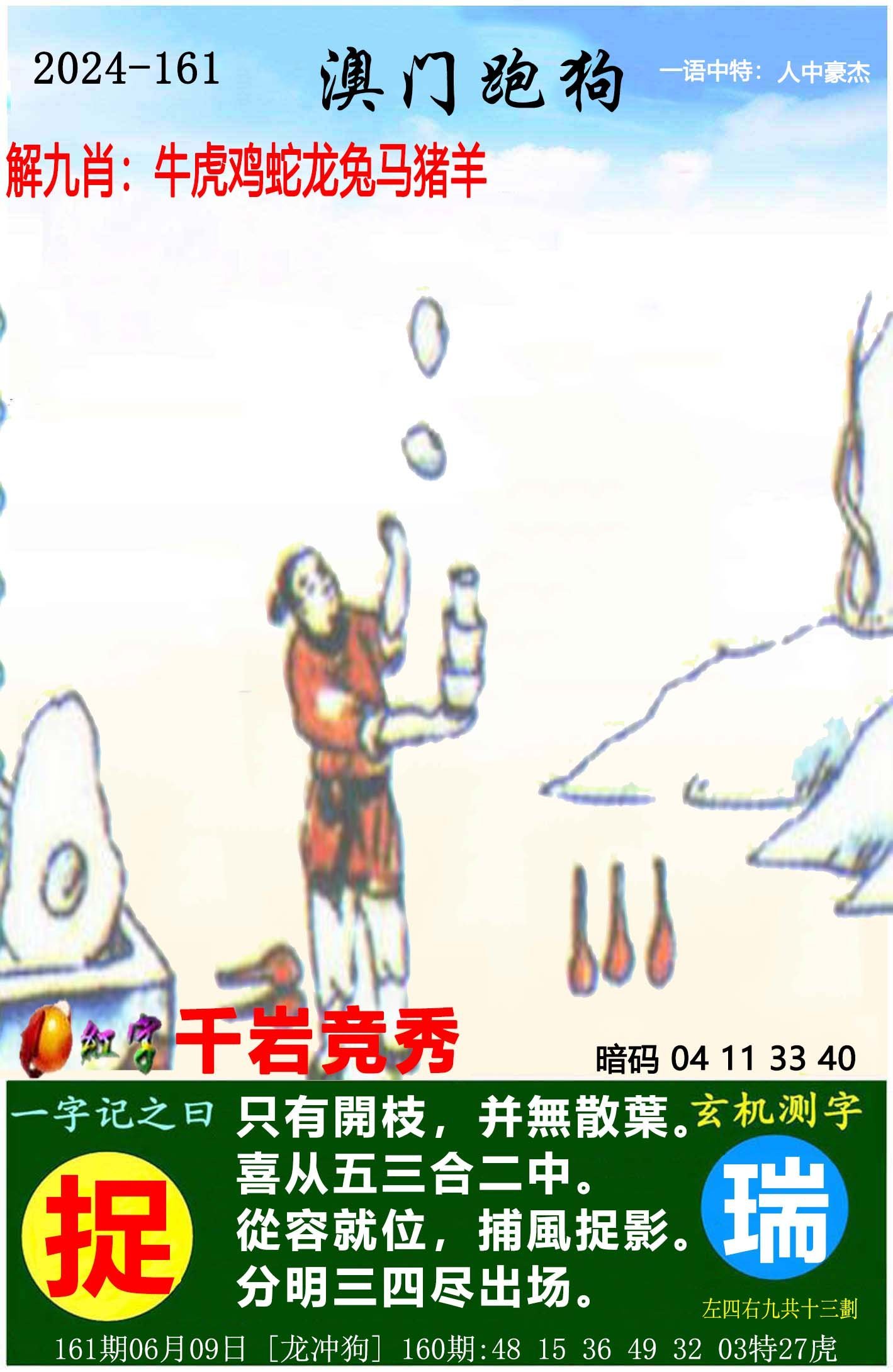 管家婆精选三期内必开生肖管家婆免费资料三期必中