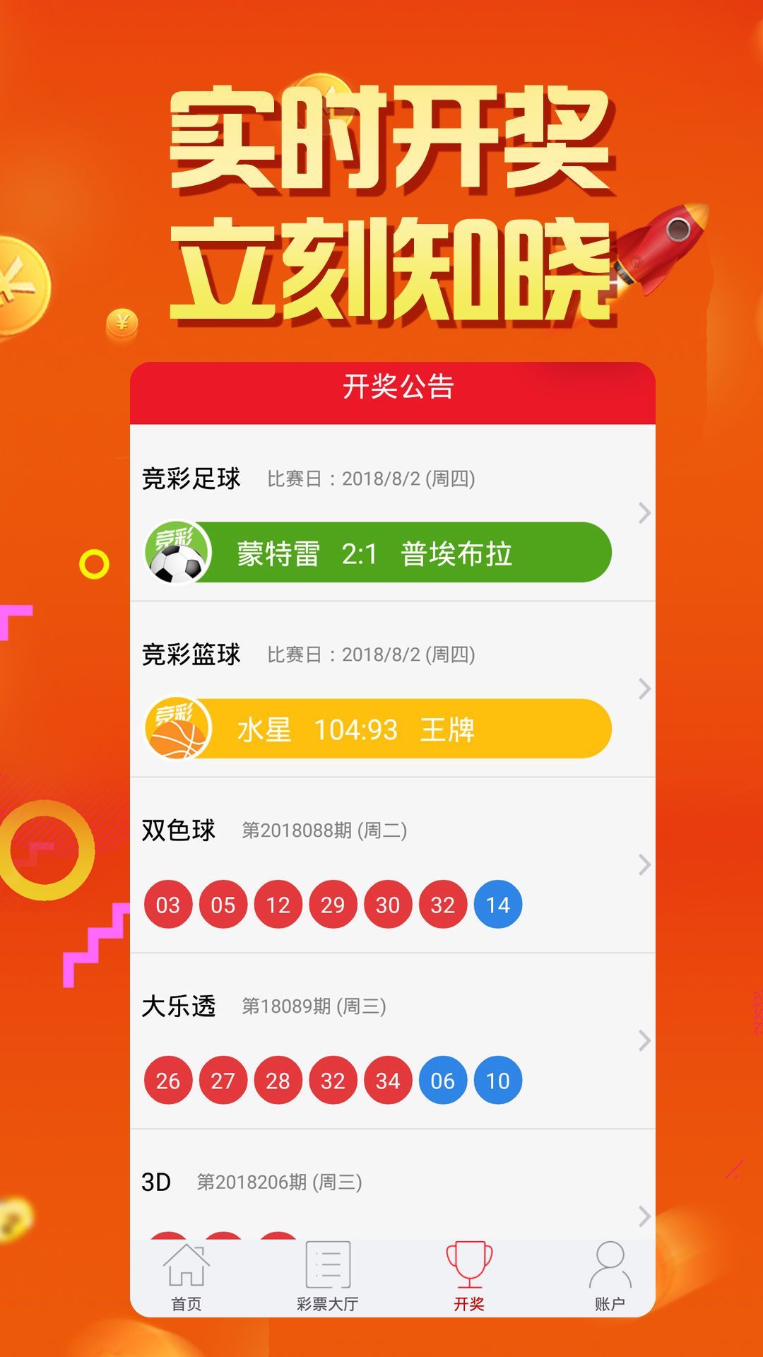 2023澳门正版资料完整版聚宝盆2023澳门正版资料完整版介绍