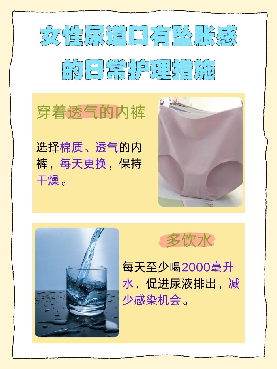 每天肚子里都是主人的尿肉每天肚子里都是主人的尿肉，恶习与健康之痛