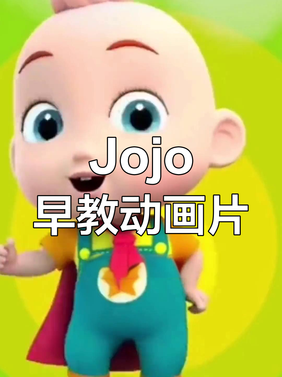 下载动画片儿童动画片软件下载动画片儿童动画片到手机