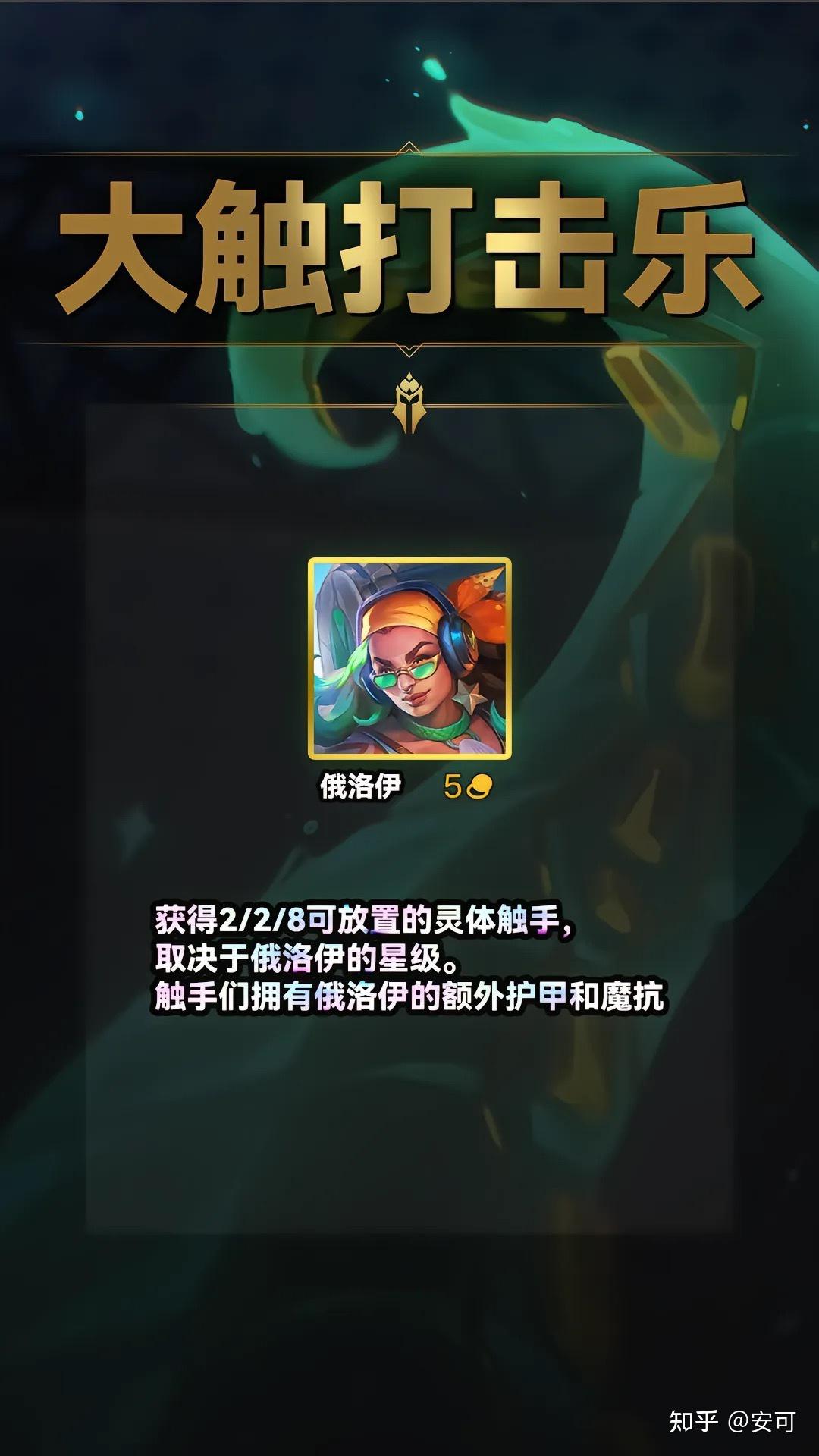 金铲铲之战诺提勒斯金铲铲之战诺提勒斯攻略