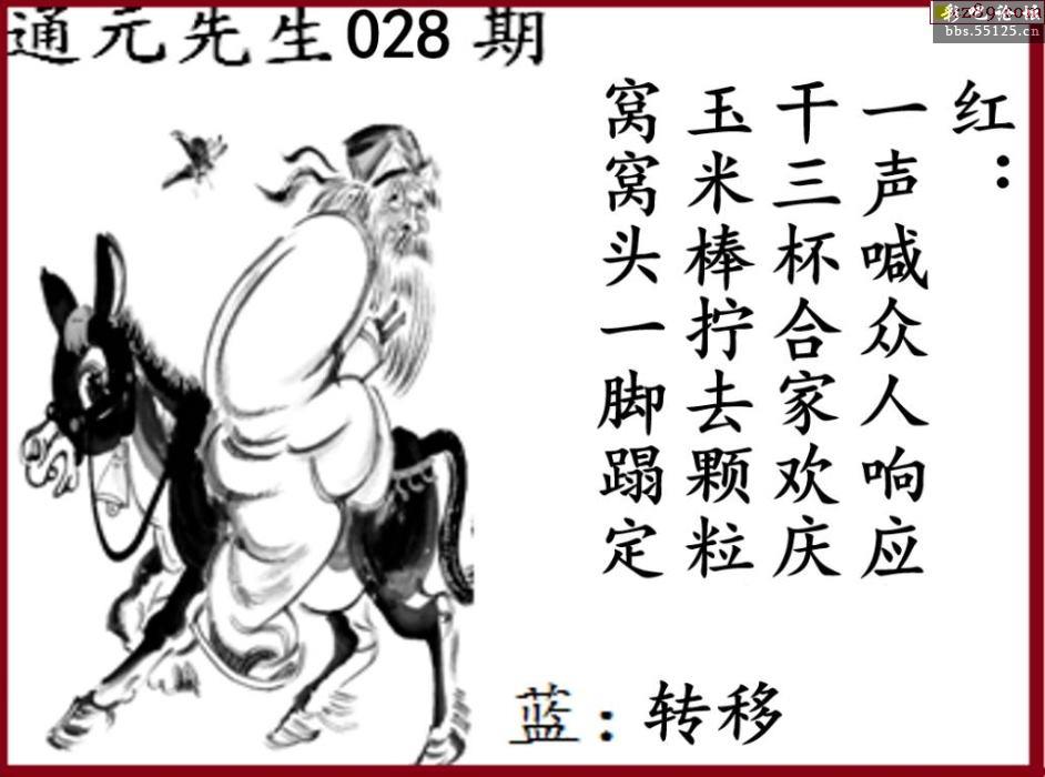 今日福彩全部字谜总汇新彩吧今日福彩全部字谜总汇-第1张图片