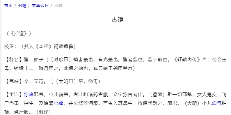 古代铜镜与照人清晰度的探讨