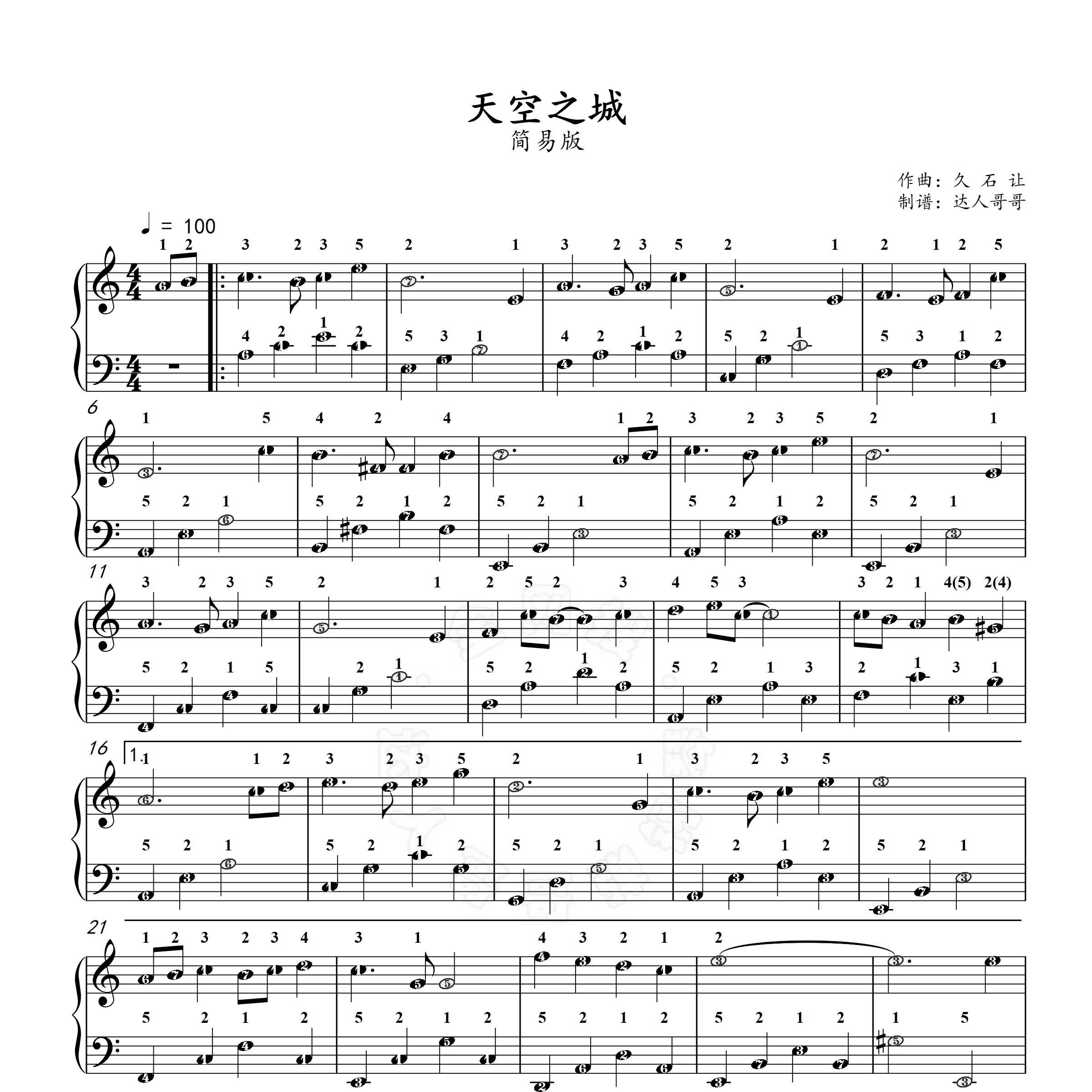 天空之城简谱下载-第2张图片