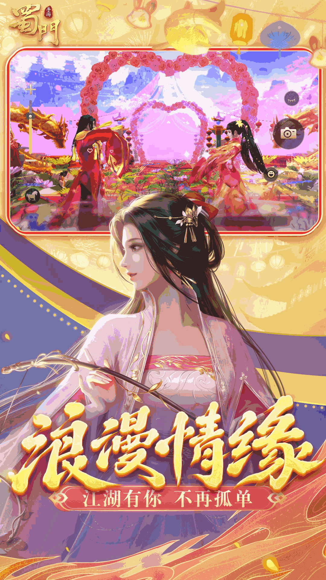 蜀门官网首页蜀门官网首页，探索游戏世界的门户-第2张图片