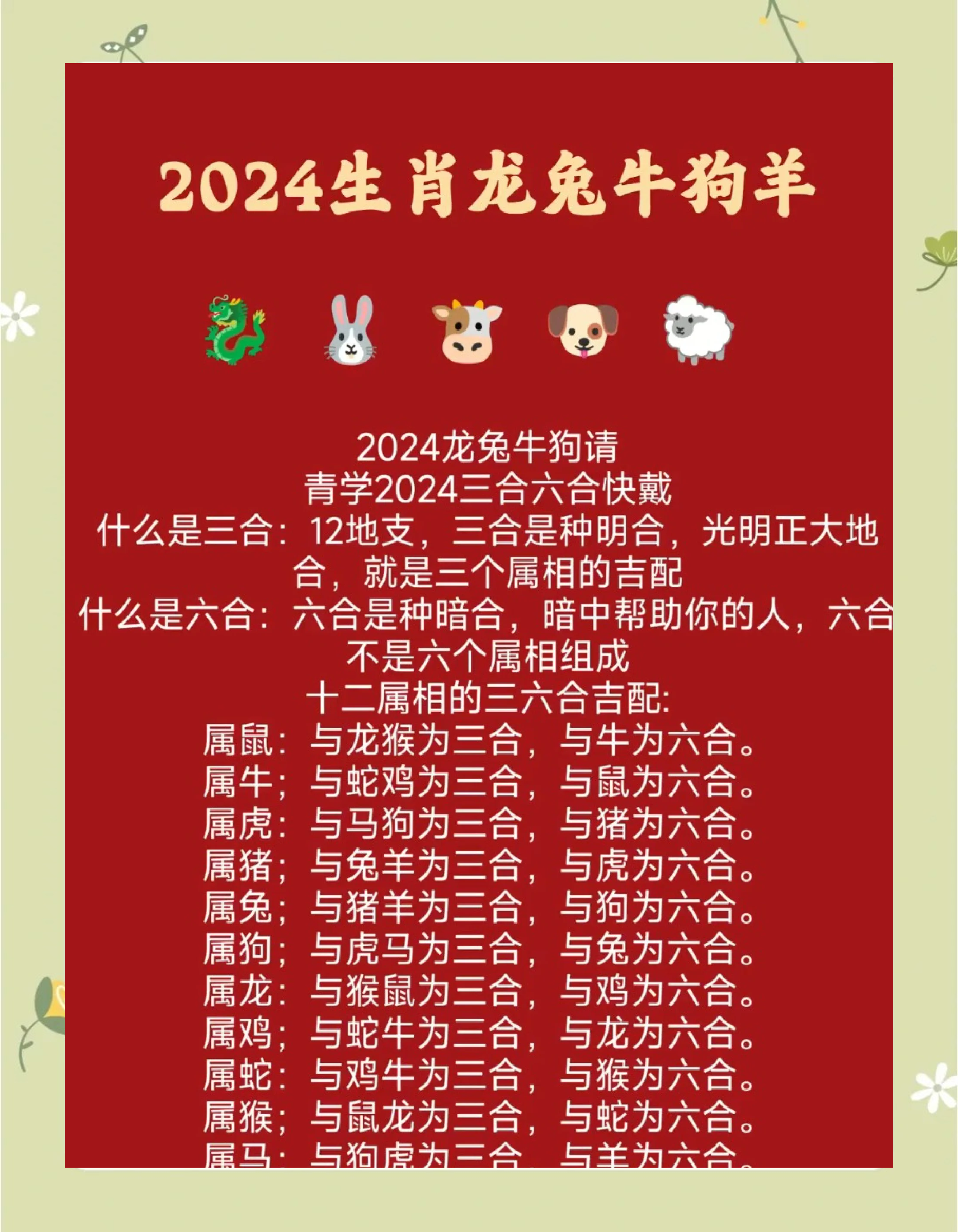 三肖三期内必开一期