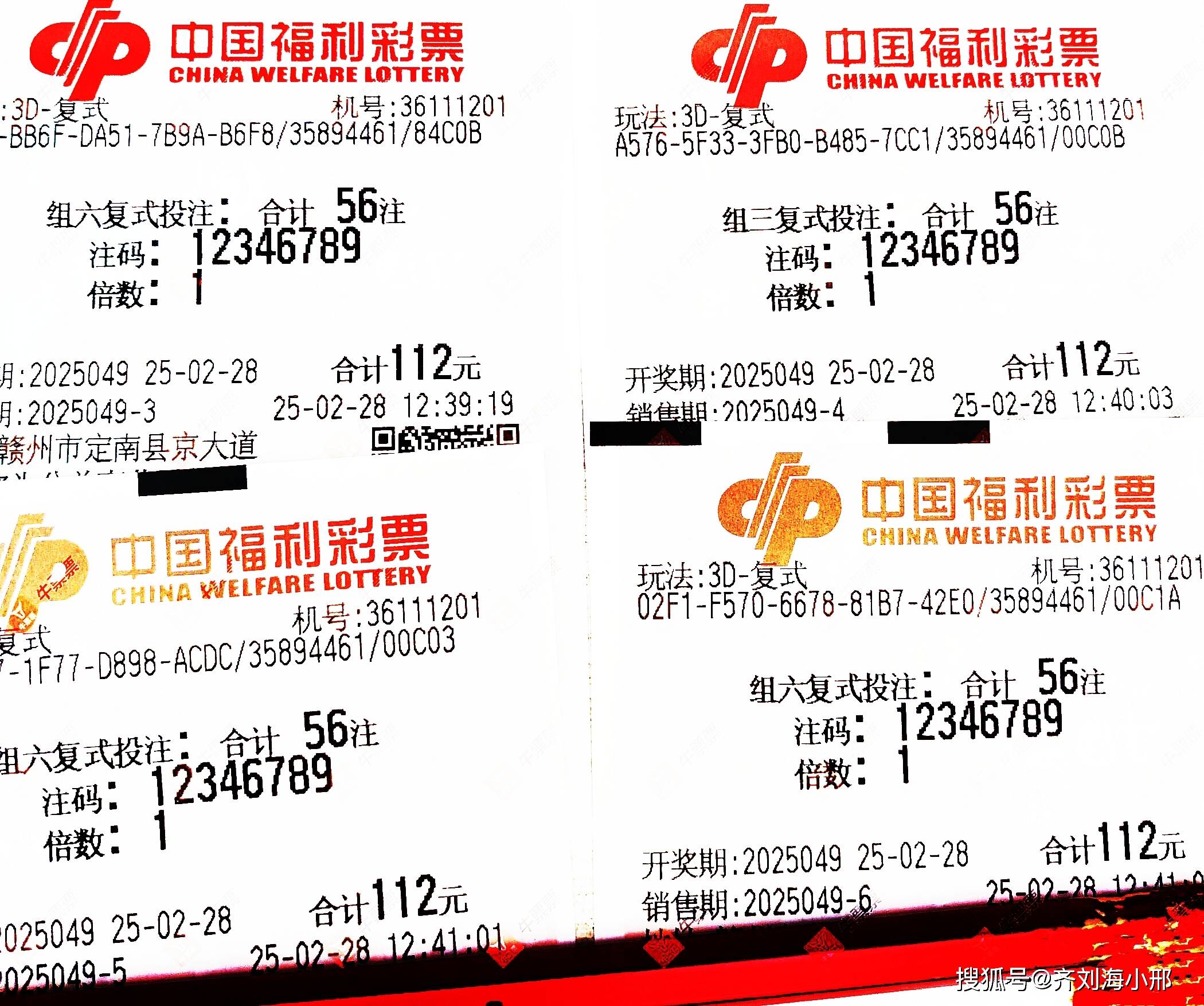 三肖三期内必开一期-第3张图片