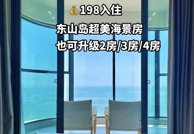 东山岛酒店东山岛酒店，探索海岛度假的新选择