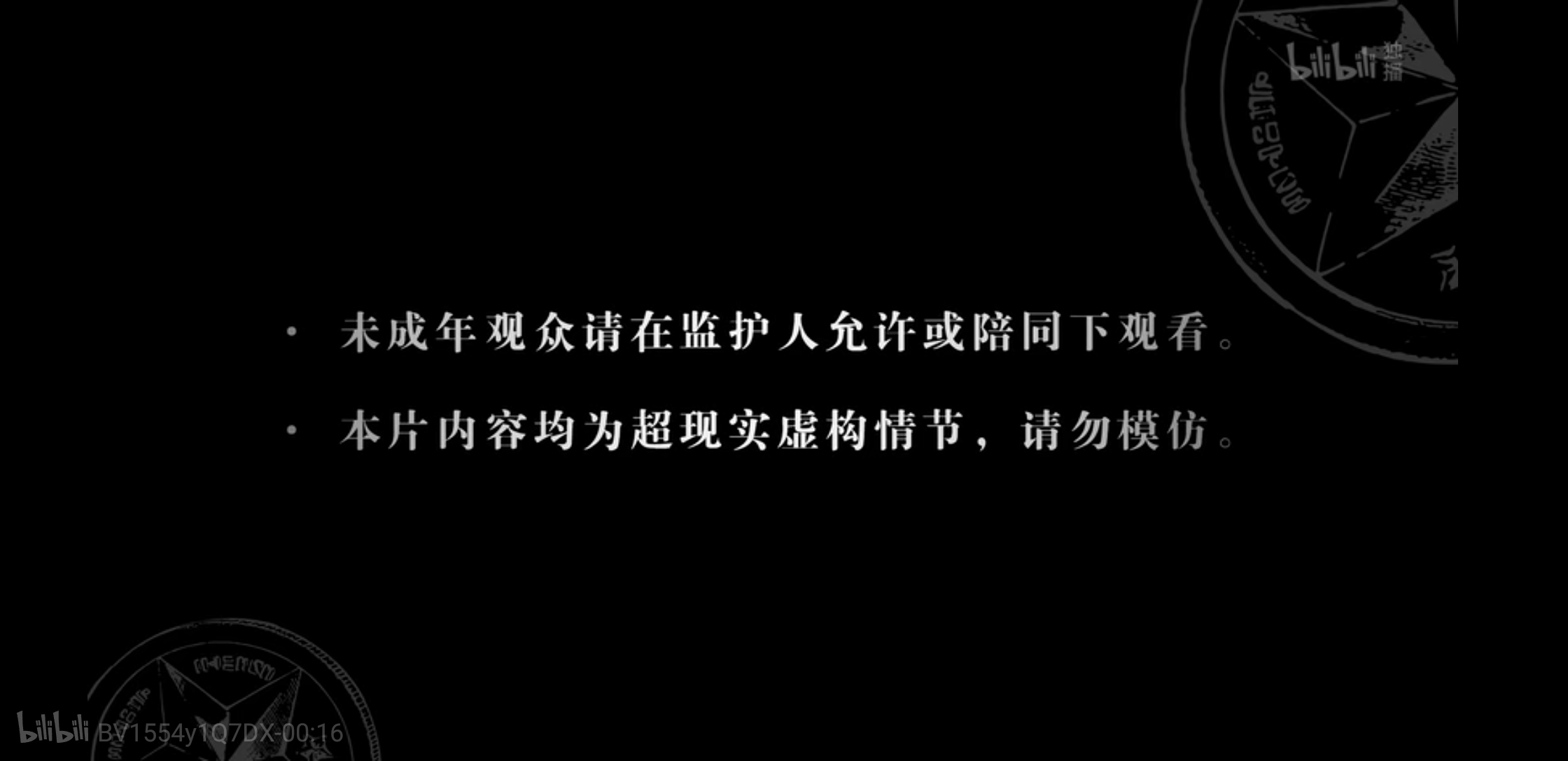 禁止未成年在B站浏览相关内容-第2张图片