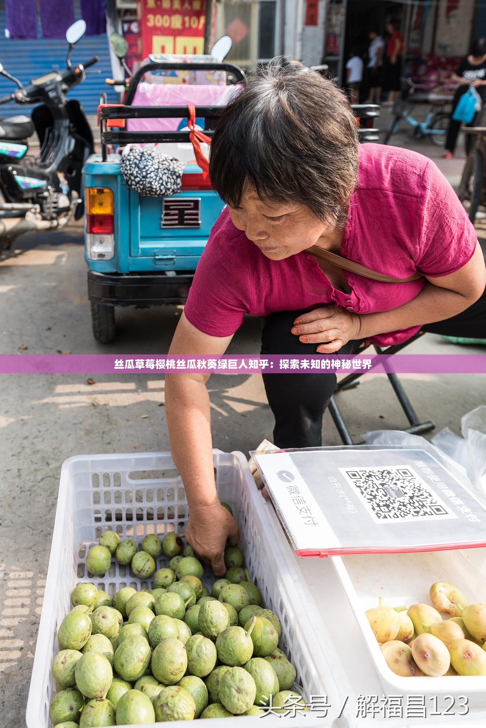 草莓视频app无限观看下载安装到手机2019草莓视频APP在线无限看免费，探索丝瓜晶体公司的秘密-第2张图片