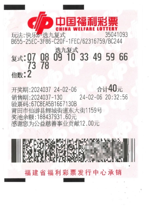 今天晚上快乐8开奖号码是多少呀今天晚上快乐8开奖号码是多少-第2张图片