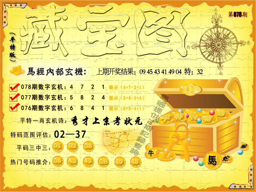 澳门精准一肖一码一码配套成龙澳门精准一肖一码一码配套成龙