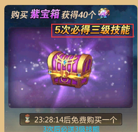 胡莱三国新手礼包胡莱三国新手礼包介绍-第2张图片
