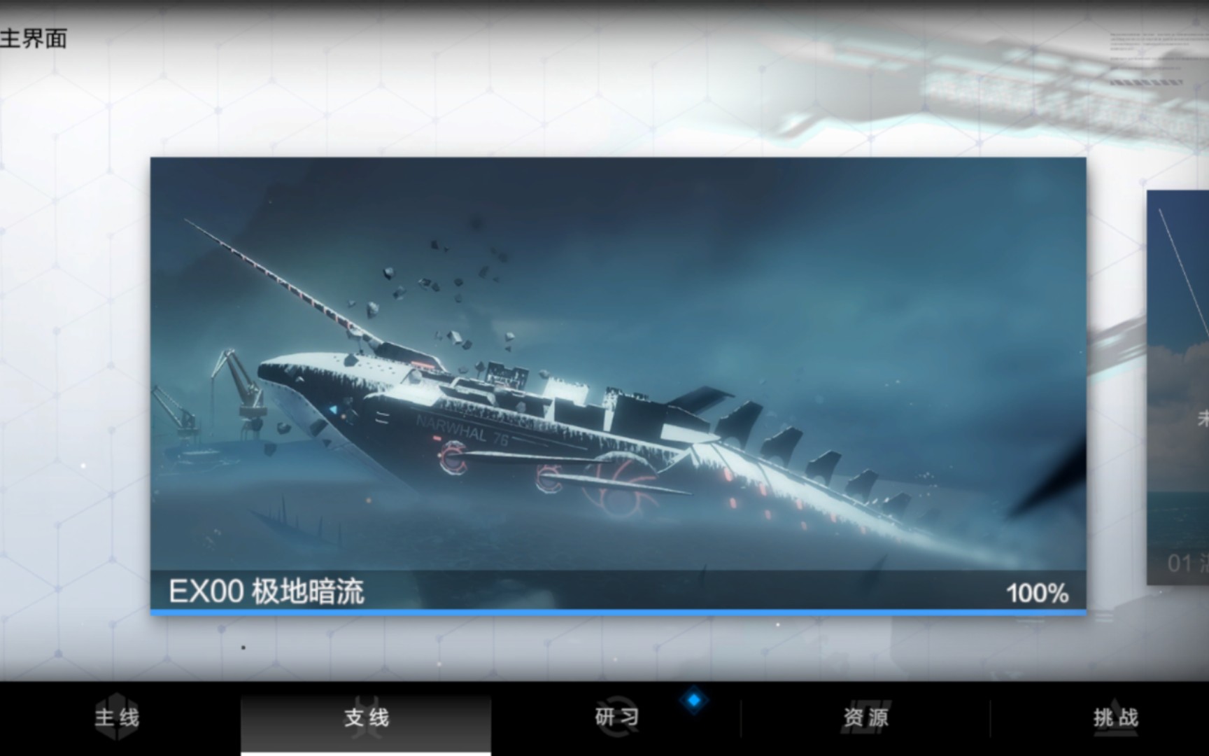 暗流之主出装攻略-第2张图片