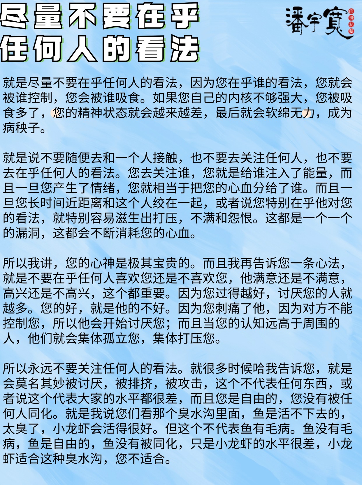 主上用筷子罚人的句子主上用筷子罚
