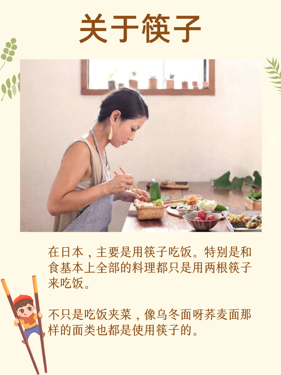 主上用筷子罚人的句子主上用筷子罚-第2张图片