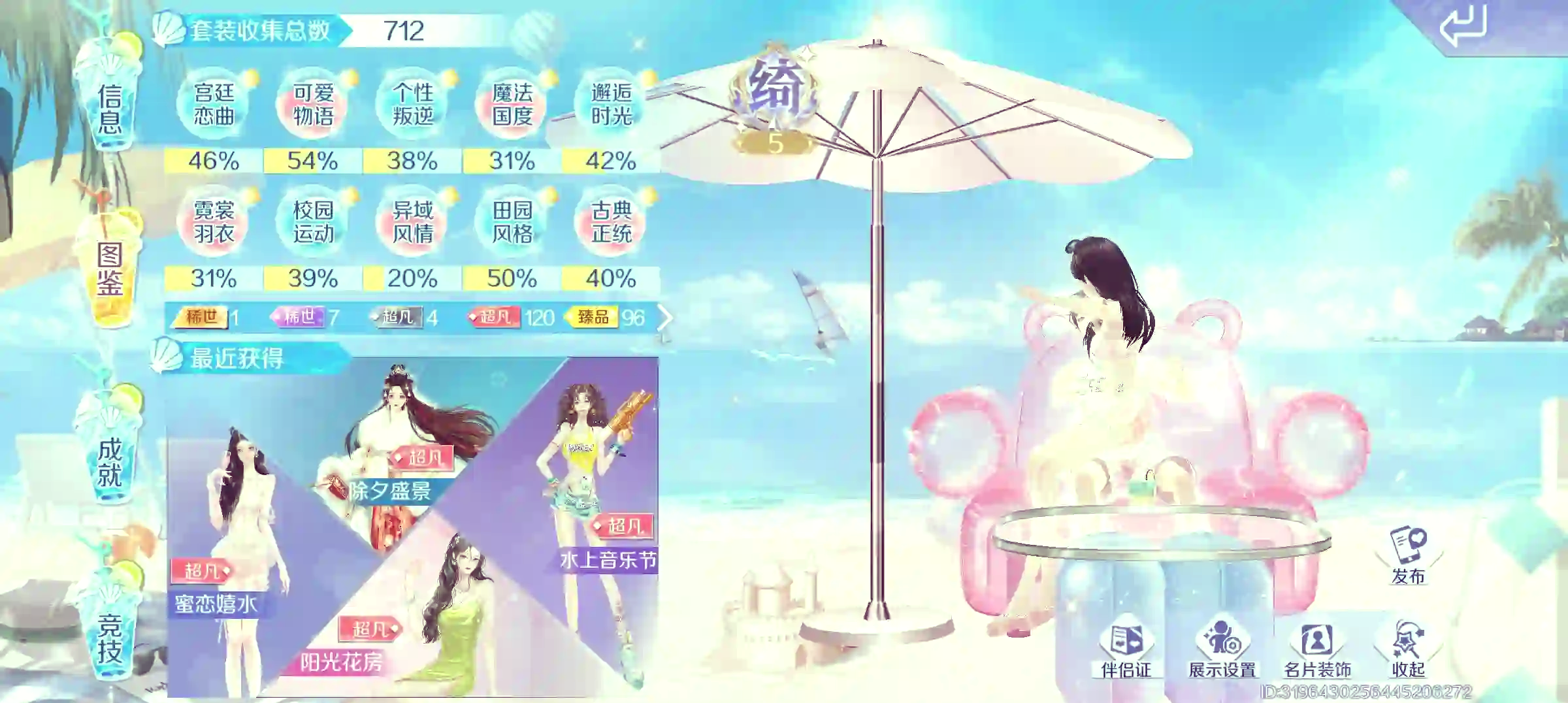 qq炫舞成就大全qq炫舞成就大全-第2张图片