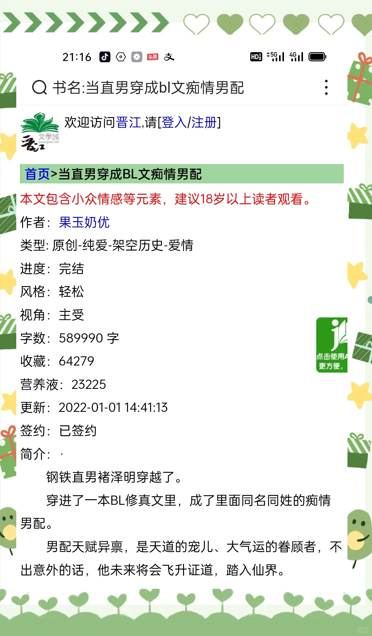 男同军人巨黄gay小说好爽-第1张图片