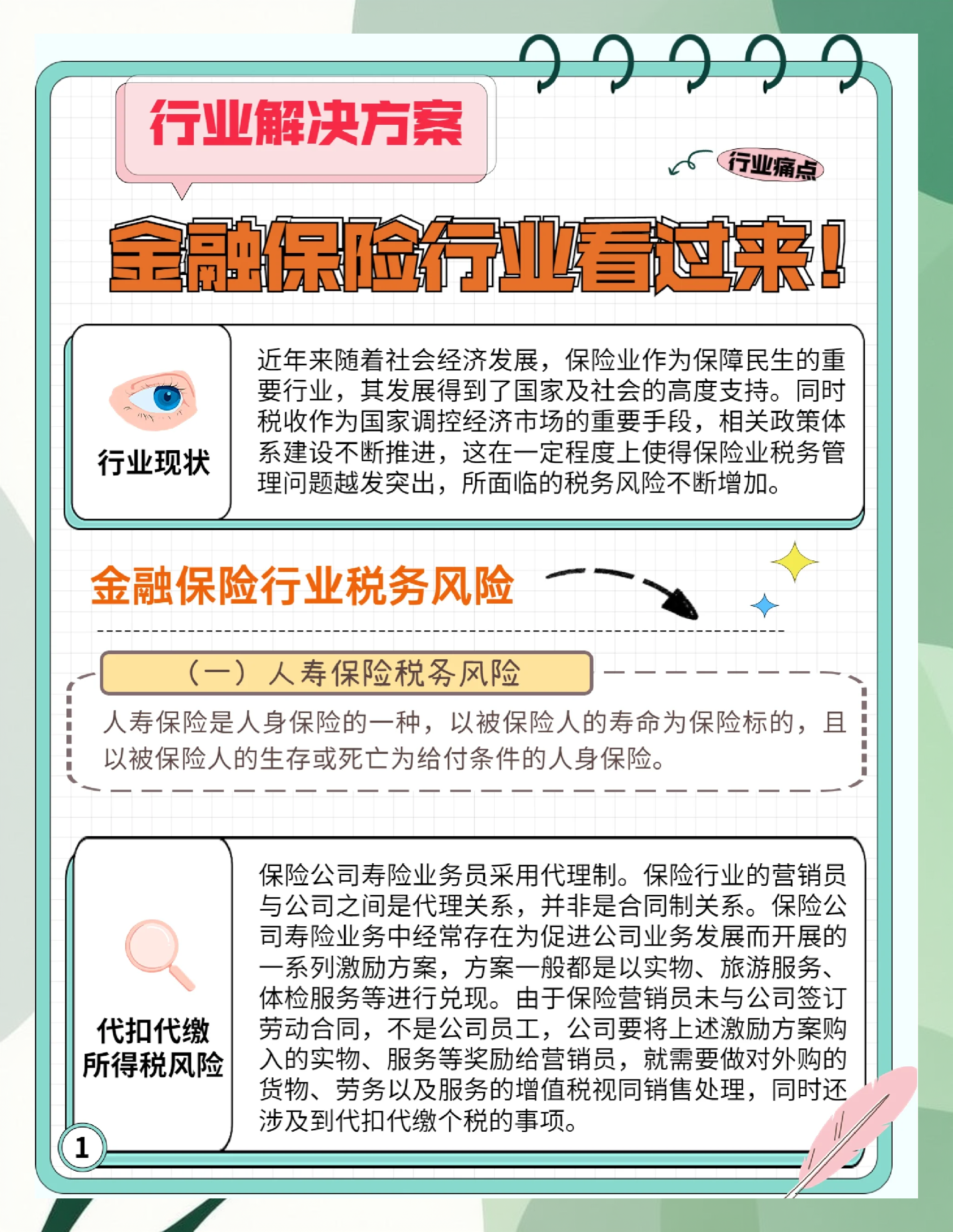 金币交易金币交易，财富的桥梁与风险控制-第1张图片