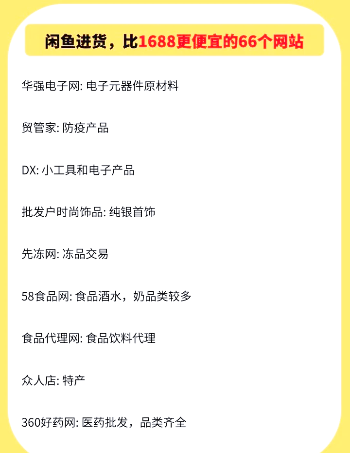 国内产品网站1688入口介绍国内产品网站1688入市攻略-第2张图片