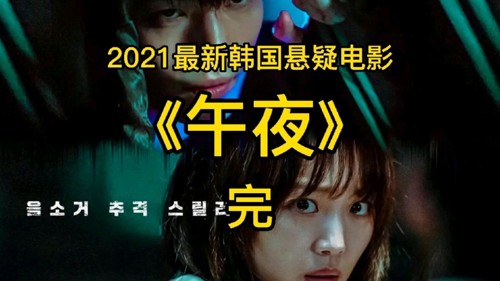 神马午夜电影，一场视觉盛宴的探索