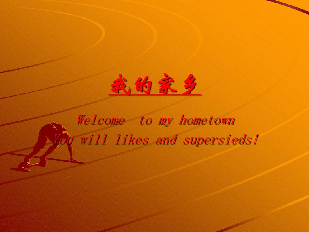 中国夫妇hometown中国夫妇的家乡故事
