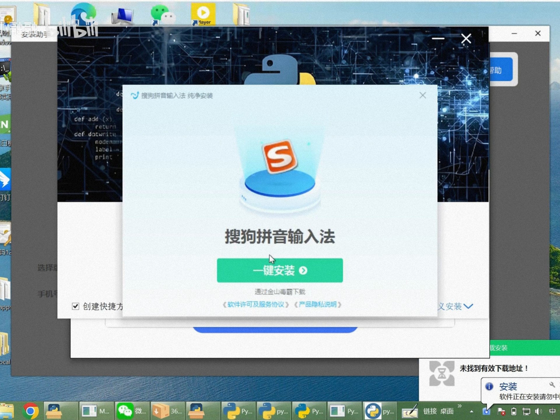 流氓软件免费大全APP软件下载安装指南