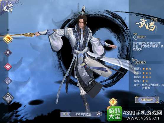 九阴真经什么门派好玩九阴真经中门派选择攻略