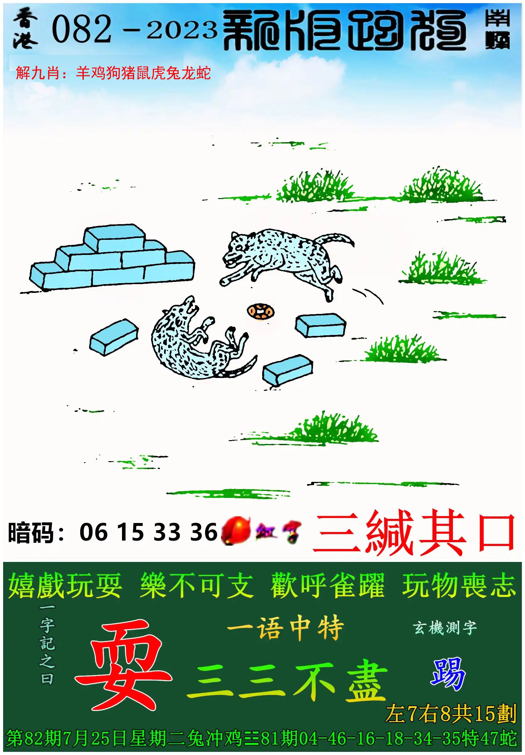 二四六天下彩天天免费大全二四六天下彩天天免费大全-第3张图片