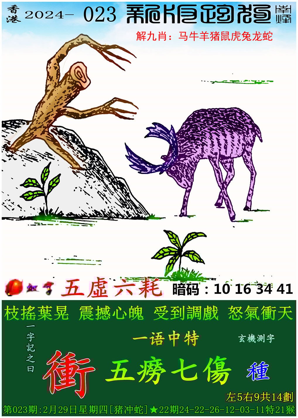 最准一肖一码100 澳门最准一肖一码100，澳门彩票解析-第3张图片