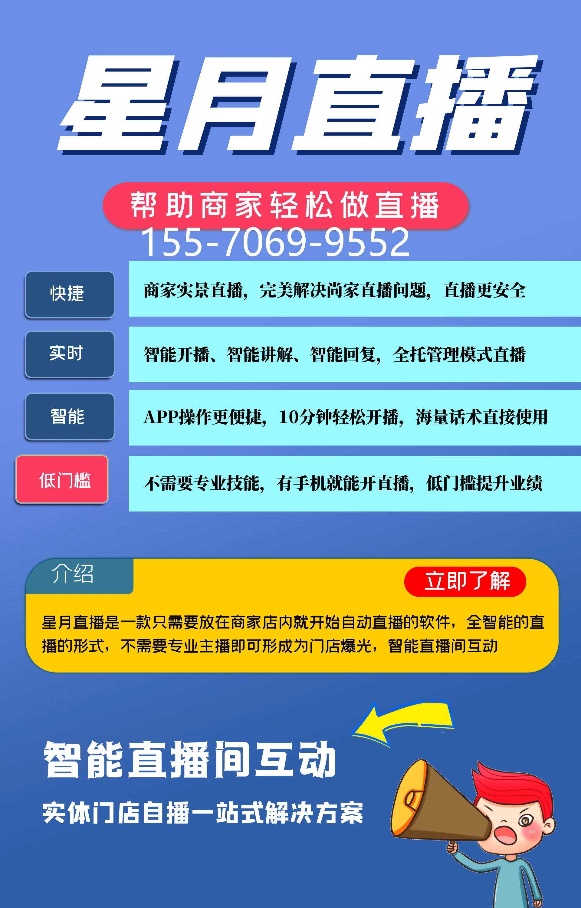 夜月直播app下载免费看，探索直播新世界