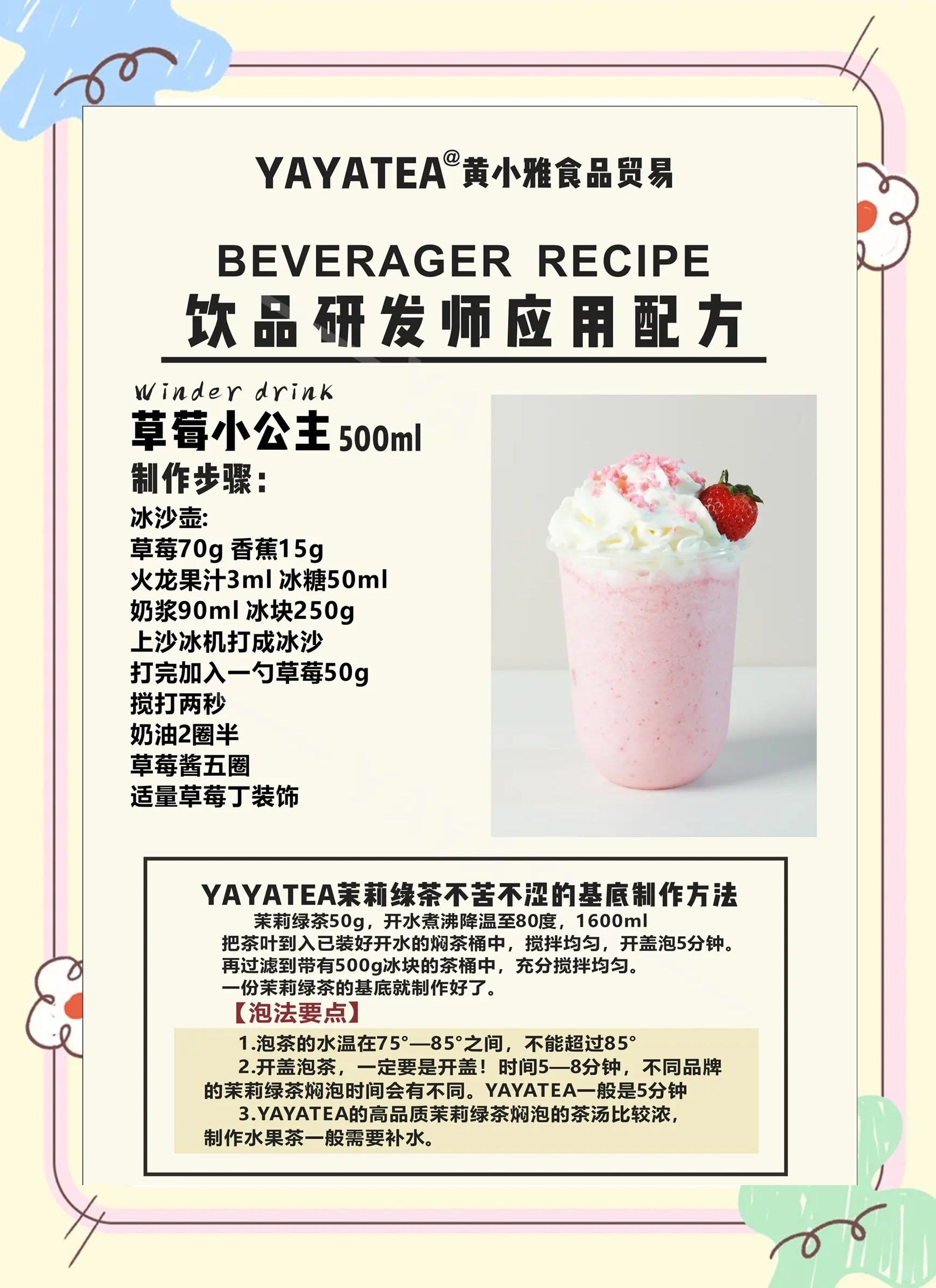 草莓榴莲黄瓜丝瓜蕾丝草莓榴莲黄瓜丝瓜蕾丝的美味之旅